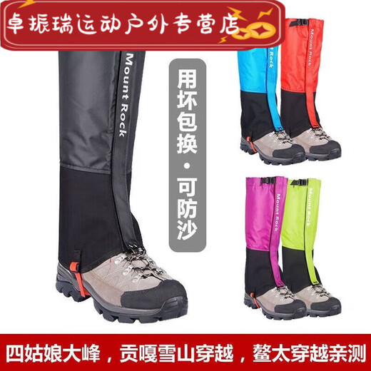 Shantou Lincun anti-snake bite leggings outdoor mountaineering hiking desert sand shoe covers ski waterproof snow cover children's sand leggings black 32-34/XS size