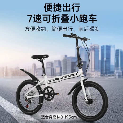 Feige folding bicycle 20-inch single/7-speed foldable trunk male and female adult student city 7-speed 20-inch steel frame cable disc pearl white