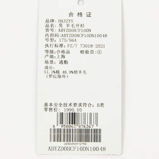 HAZZYS Men's V-neck Jacket Wool Cardigan ABYZD0BCF10 Dark Navy DN 180/100A50