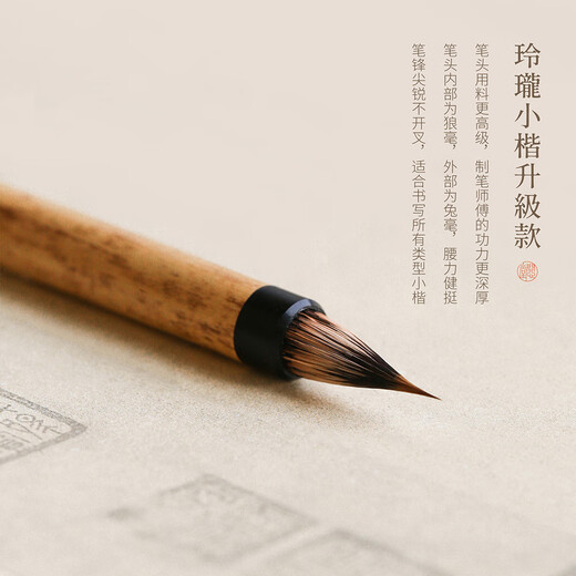 Wenxintang pequeño pincel de escritura regular, Zui Linglong, cepillo de pelo morado y pelo de conejo, copia de sutra de nivel profesional, escritura regular pequeña para adultos, estilo exquisito mejorado y juego de pinceles para el cabello, caligrafía para principiantes, Zui Linglong, individual