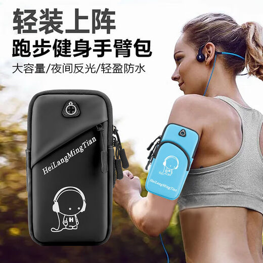 Ye Yu is suitable for running mobile phone arm bags, outdoor mobile phone bags, men's and women's universal arm straps, sports mobile phone arm sleeves, wrist bags, waterproof, black, enhanced temperament, Q version, newly upgraded 7.5 inches