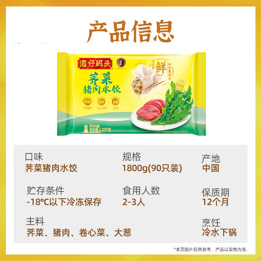 Wan Chai Wharf shepherd's purse pork dumplings 1800g 90 pieces, breakfast and late night snacks, quick-frozen dumplings, pasta, fresh semi-finished products
