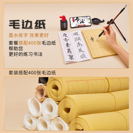 Tan Yexuan Study Four Treasures Set and Calligraphy Brush Set Water Writing Cloth Rice Paper Copying Paper Ruler Ink Felt Essential Pen, Ink, Paper and Inkstone Complete Set for the Mid-Autumn Festival Supreme 25-piece Set