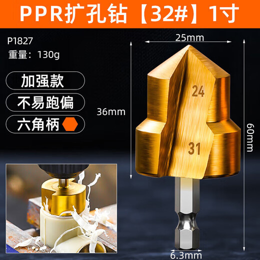 PPR lift drill bit water pipe repair reaming set 4-6-1 inch water pipe expansion water pipe punch Hexagonal handle PPR reaming drill 3-piece set 20/25/32