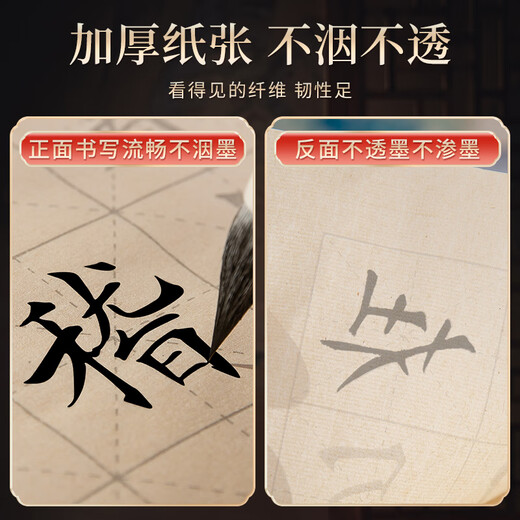 Meilin Bizhuang calligraphy copybook copying calligraphy writing brush for beginners regular script Ou Kai copying practice calligraphy tracing red calligraphy copybook rice paper introductory calligraphy tracing paper Ou Kai Lanting preface tracing red 20 sheets