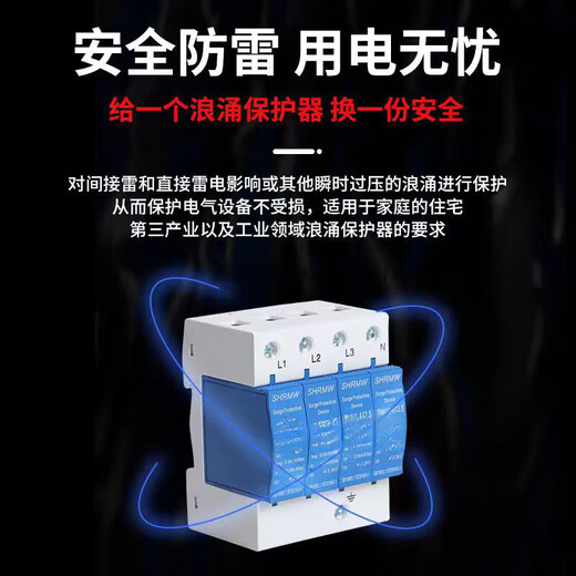 Shanghai People's SPD Level 1 surge T1 test 10/350us lightning protector 15KA industrial surge module blue 12.5KA x 4P (three fires, one zero + ground)