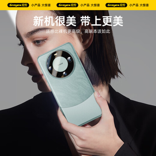 观悦【真机原感】适用华为mate60pro手机壳mate60超薄防摔保护套乐臻版pro+全包软款原机男女款 【雅川青】玻纤材质丨真机原感 华为Mate60Pro/Pro+