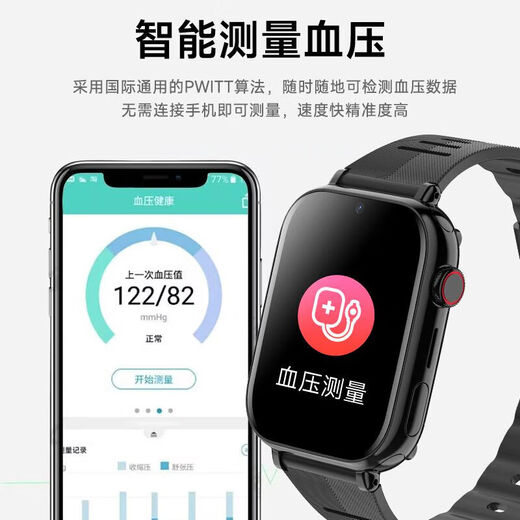 好记星老人手表老年电话手表GPS定位4G全网通健康监测心率血压大数字成人跌倒报警一键SOS求救智能手表