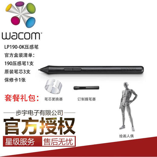 Wacom original photodot digital tablet CTL472 672 pen rod CTH490 690 handwriting board pressure pen box containing refill 3+changer+pen 13.7x0.8cm