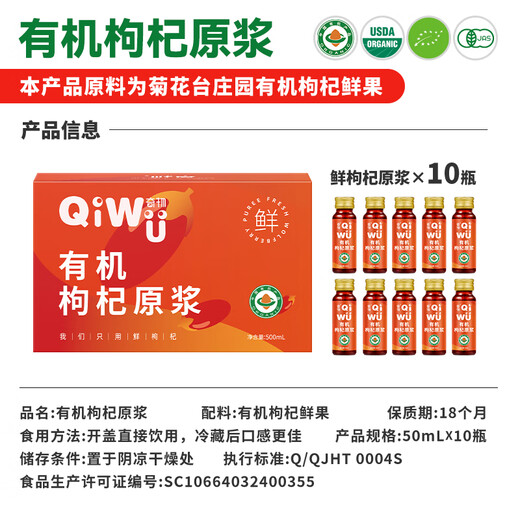 Seltsame Dinge Ningxia Bio Fresh Wolfberry Raw Glurry Geschenkbox 3000 ml (50 ml*60 Flaschen) Frisches Obst flüssiger Vatertagsgeschenk