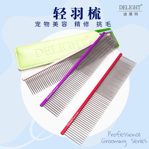 Delight's boat comb pet comb dog comb special ragdoll cat knot comb face comb silver fox comb 19cm - fine hair picking light feather comb - pink