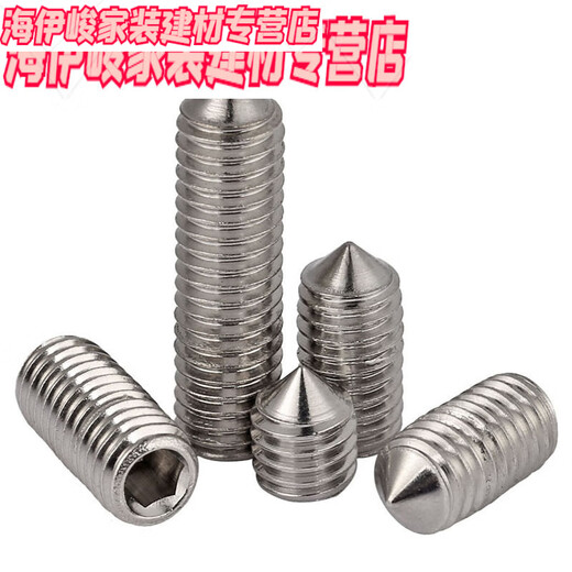 Sailoto 316 stainless steel set screw top screw tip cone end machine hexagonal screw M4M5M6M8M10 M3*420 pieces
