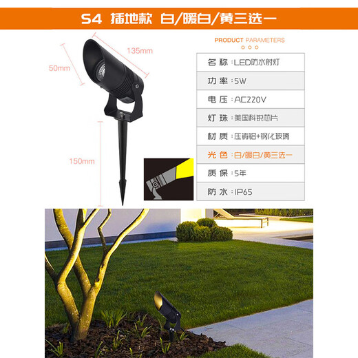 Freddy outdoor spotlights waterproof tree lights led courtyard garden tree lights landscape villa ground lights lawn ground lights S4 ground type 5W white light-warm white-yellow light-3 choose 1