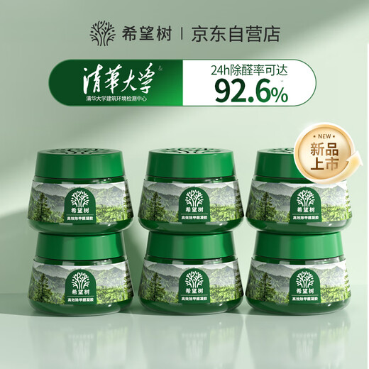 Hope Tree Second Generation Small Green Can 52g Formaldehyde Removing Jelly Magic Box 6 Cans New House Formaldehyde Scavenger Really Removes Formaldehyde