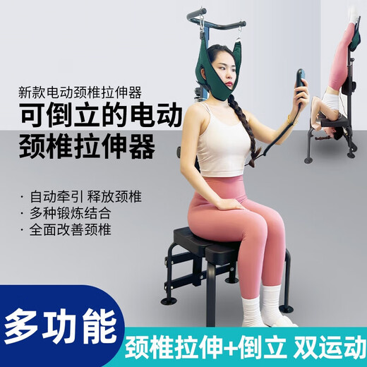 Electric cervical vertebra traction chair, electric cervical vertebra resistance traction device, home neck training neck support chair, hanging neck pull, electric cervical vertebra stretching traction inversion machine black