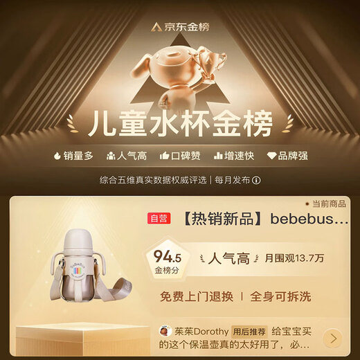 Bebebus Diamond Small Month-old Insulated Cup Infant Insulated Bottle Children's Water Cup 316l Outgoing Insulated Kettle 270ml