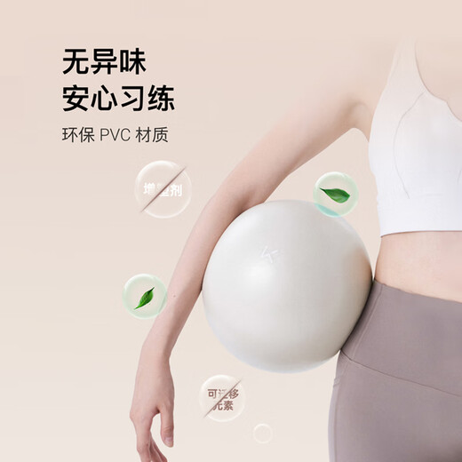 Keep yoga ball octopus postpartum repair adult special exercise pelvic floor muscle artifact Pilates shaping ball oatmeal white ball-diameter 25cm free pump/free teaching video
