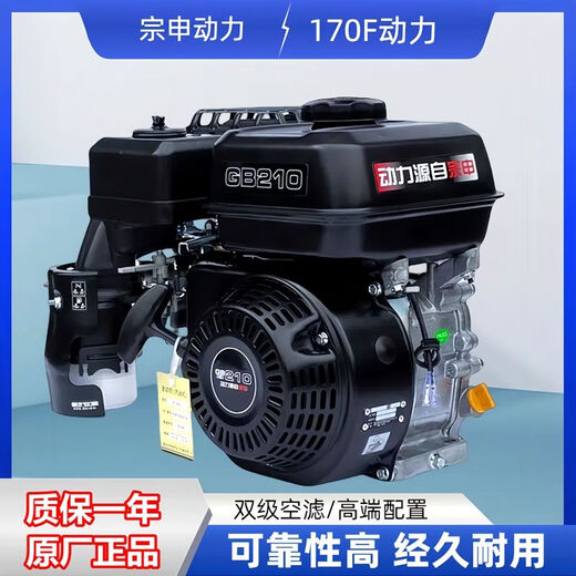 Zongshen Zongshen gasoline engine 170f micro tillage machine head 7.5 horsepower GB210 four-stroke agricultural tiller engine Zongshen micro tillage machine power GB210-25 spline shaft
