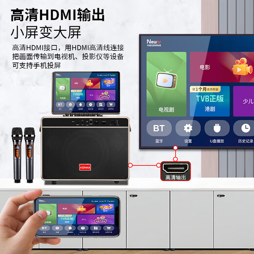 康佳（KONKA）KS11 家庭KTV音响套装户外广场舞音响带显示屏家用麦克风唱歌电视K歌卡拉ok音箱话筒点歌机一体机