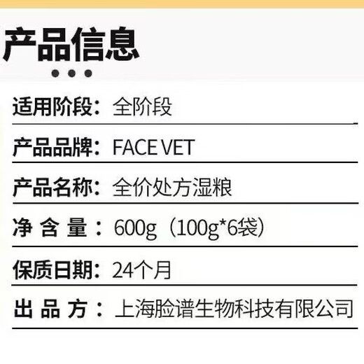 FACE VET Facebook Biological Prescription Wet Food Packed Food AD Rehabilitation IC Intestinal Urinary Tract Adult Cats and Kittens Hair Cat Snacks Full Price Prescription Dog and Cat Wet Food (Low Fat) 1 Bag