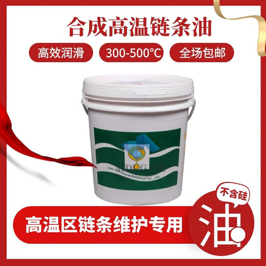 High temperature chain oil Liwei resistant spray spray baking line setting machine 300 degree special liquid lubricant QCH liquid 300 (red) QCH723-460R