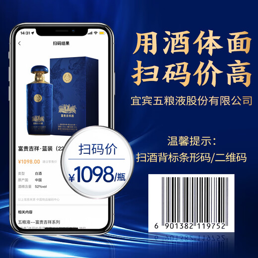 Wuliangye Co., Ltd. New Year's gift, rich and auspicious blue 52 degree 500ml*2 bottles of strong-flavor pure grain liquor gift box