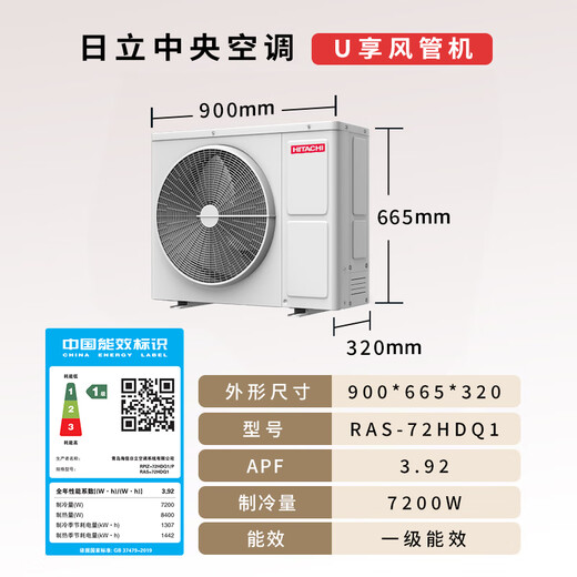 Hitachi (HITACHI) central air-conditioning duct machine, one-to-one U-enabled 3-horsepower home living room embedded air conditioner, one-price all-inclusive, level 1 energy efficiency heating and cooling, national subsidy for home appliances RPIZ-72HDQ1/P