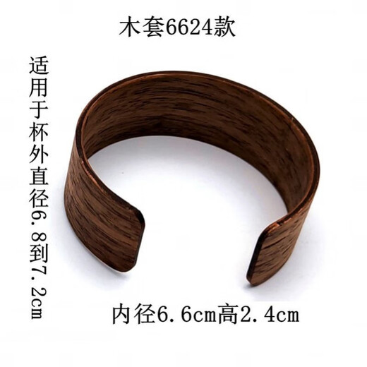 Fantasy glass cup cover protective cover wooden cup anti-scalding ring glass cup anti-scalding cover thermal insulation cover anti-slip water cup ring protection wooden cover 6624 coffee color