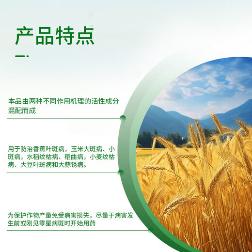 Syngenta Yangcai 18.7% Propicastrobin Banana Leaf Spot Size Spot Disease Yangcai Pesticide Fungicide 100ml