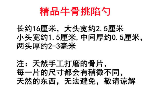 Yusenyi Thickened Beef Leg Bone Dumplings, Stuffing Spoon for Dumplings, Beef Bone Flat Ruler Dumplings, Chaotic Filling Spoon for Mixing Ingredients, Selected Three Pieces of Thickened Bone Spoon