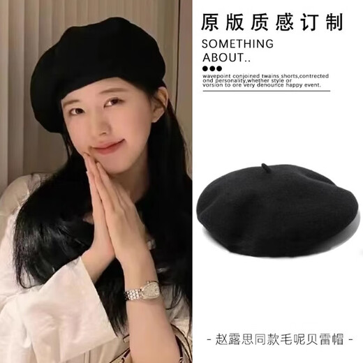 Maichaoshang beret for women spring and autumn 2025 new Korean fashion versatile milk white beret for women autumn and winter warm wool M (56-58cm)/black M (56-58cm)