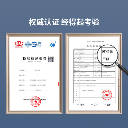 欧帝乐（OUDILE）加厚甲级防盗门入户门+防撬防爆安全门子母门+智能门锁指纹锁 3D人脸锁 2050*1050/2150*960