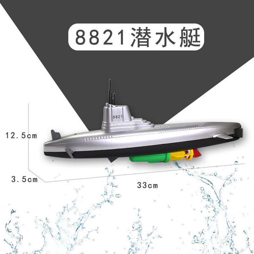 Электрическая игрушка-подводная лодка, детская игрушечная лодка для купания в воде, модель лодки без дистанционного управления, погружное плавание для мальчика 3 лет, 8821, версия с аккумулятором для подводной лодки с обычной батареей