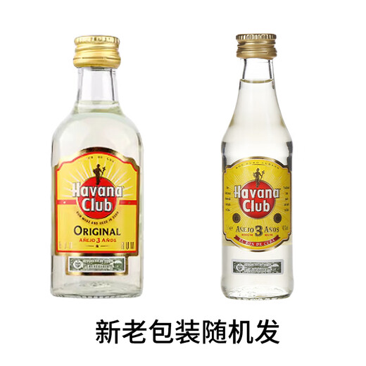 
Havana Club Havana Club authentic licensed rum Cuba original imported 3-year-old foreign wine version Havana Club 3-year-old rum 50mL 1 bottle