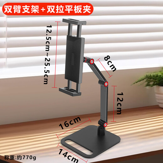 Jianyue Mobile Phone Multi-angle Adjustable Desktop Stand Foldable Multi-Function Tablet Universal Live Broadcast TV Series Portable Double-Arm Model Double-Pull Tablet Clamp Stand
