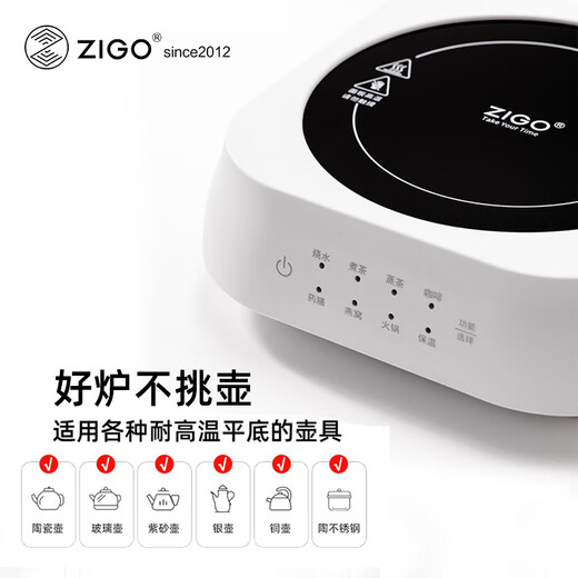 Zigo moka pot electric ceramic stove 800W power household mini small tea boiler hot stove national supplement
