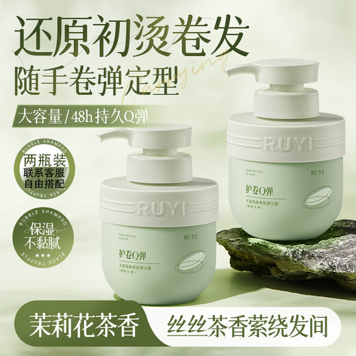 Confucian Elastin Women's Curly Hair Conditioning Essence After Perming, Protecting Curls, Moisturizing, Styling, Anti-frizz, Styling, Lasting and Fluffy 300g 2 Bottles, Long-lasting Q-Elastic Elastin