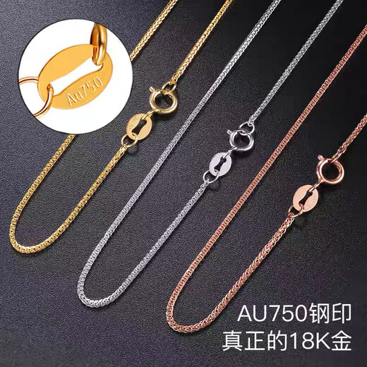 18K gold necklace thin chain 18 gold plain chain for women 750 color gold Chopard chain yellow l gold 1.58g x 42cm