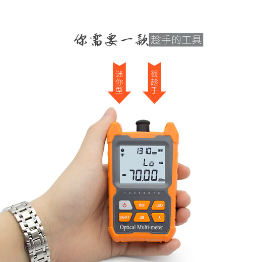Optical power meter red light all-in-one machine 1577 receiver mini tester optical fiber red light pen lithium battery with network cable sequencing charging high-precision fiber optic tester light attenuation 8 wavelength battery model independent optical power A model without red light (-70~+6)