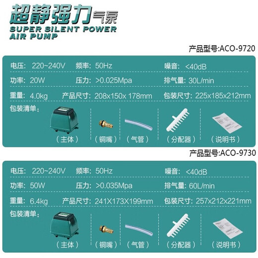 山头林村海利AO9709730气泵超静音家用大功率气量养鱼池打氧增气泵 超静音AO9730+10颗气石+0米细