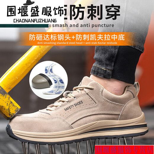 南啵丸进口品质劳保鞋防砸防刺穿耐磨橡胶大底透气安全鞋轻便舒适工地鞋 687卡其色 40