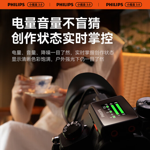 Philips (PHILIPS) National Subsidy Wireless Lavalier Microphone Vlog Short Video Little Bee Amplified Live Broadcast Outdoor Recording Mobile Phone Camera Computer Apple Android Universal Radio Apple Android Camera Universal Single One Drag One