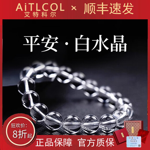 Etkoll Collection Super Seven White Crystal Bracelet Women's Pure Body Transparent Bead Bracelet Boy's Birthday and New Year Gift for Girlfriend Collection Grade Pure Body White Crystal-6mm