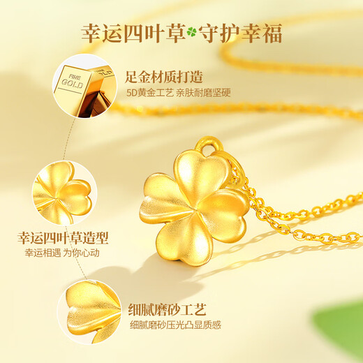 Lao Fengxiang four-leaf clover gold necklace for women 2025 new pure gold pendant wedding anniversary gift for girlfriend and wife's birthday pure gold four-leaf clover pendant + free S925 chain