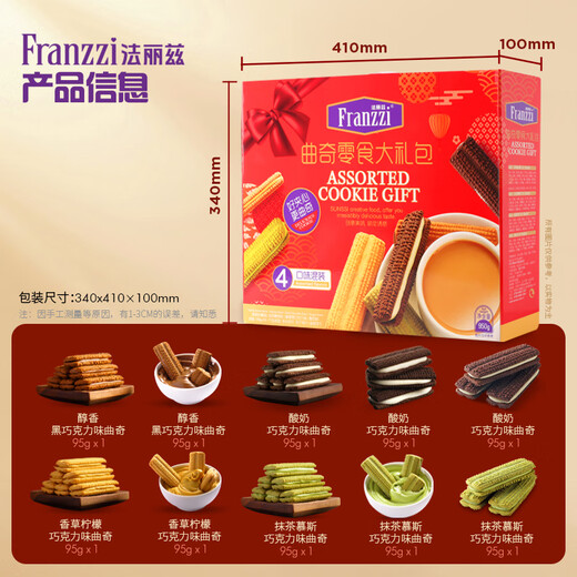 Fariz Cookies Snacks New Year's Gift Box Office Food Enterprise Group Buying Company New Year's Gift 950g