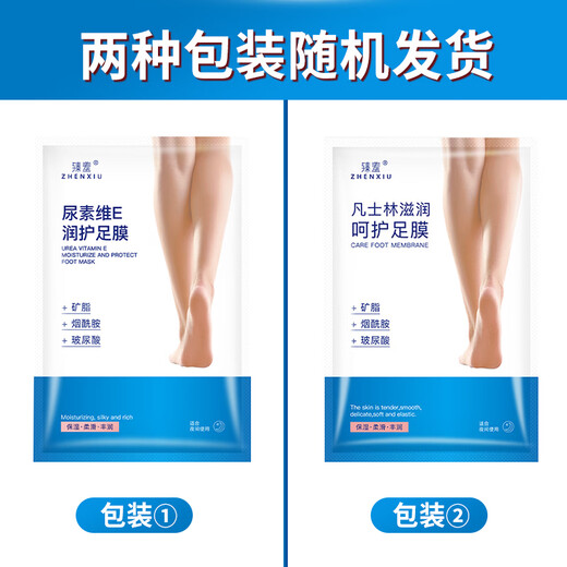 Zhenshy Vaseline Foot Mask Moisturizing and Lightening Foot Mask Exfoliating Dead Skin Tenderness Beautiful Feet Heels Chapped and Fine Lines Foot Care Moisturizing Repair Foot Mask *5 Pairs