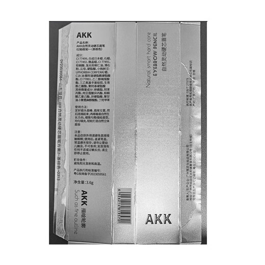 AKK machete eyebrow pencil-02 tea brown, clear roots, wild eyebrows, lazy people, natural, long-lasting, waterproof, sweat-proof and non-fading