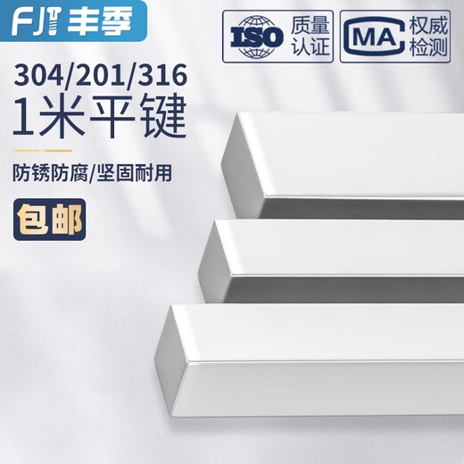 Pupan 304201316 stainless steel flat key pin material key bar steel square key flat steel rod key 456x81mm m 45*25*1 m 304