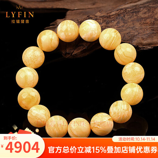 Layun Feiyin Collection Grade 7A White Flower Beeswax Bracelet for Men and Women, Natural Raw Mineral Russian Beads Bracelet with Certificate, High-end Gift, 11MM Women's Model (With Certificate) (The small beads and tiger skin are not obvious)