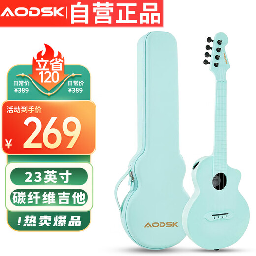 奥德斯克（AODSK）AUC-F01BL尤克里里碳纤维初学者男女学生小吉他23英寸薄荷绿